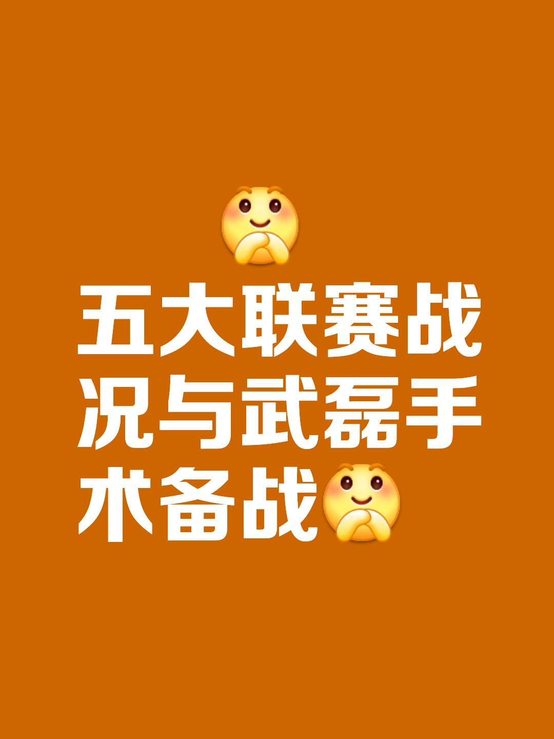 火爆对决势在必得，球场较量吸引万千目光的简单介绍