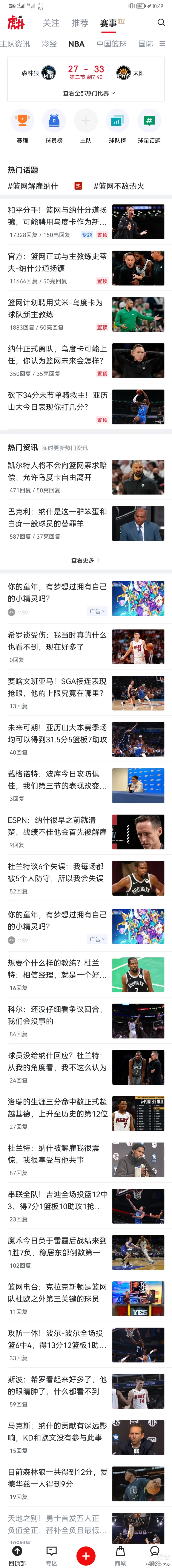 Ming遭遇三连败，巴塞罗那教练面临压力！